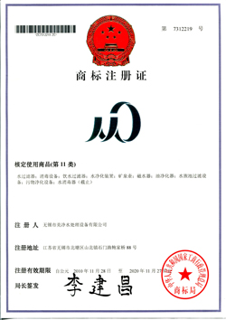 商標(biāo)注冊證