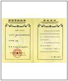 資信等級(jí)證書(shū)