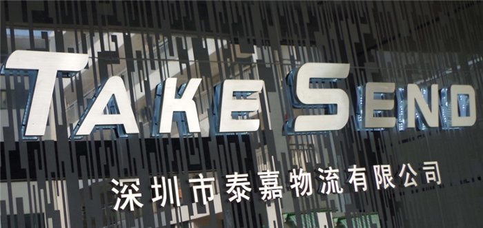 泰嘉物流美國專線：時效快捷，性價比超高