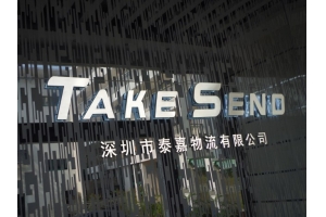 疫情影響國際物流時效普遍延誤，該如何應對？