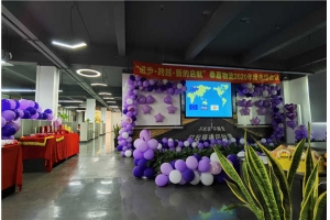 泰嘉物流“進步·跨越·新的起航”主題年會喜迎新春