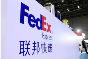 Fedex快遞一級(jí)代理的幾個(gè)優(yōu)點(diǎn)